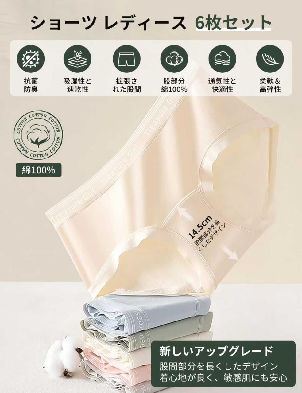 图片[2]-女士棉内裤 6条装 (白粉肤灰蓝绿) M码 L码 XL码 可选
25元…-日本亚马逊论坛-海外推广-同舟