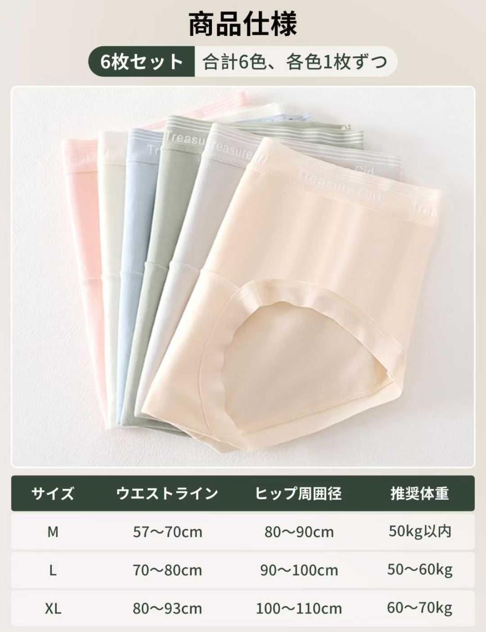 女士棉内裤 6条装 (白粉肤灰蓝绿) M码 L码 XL码 可选
25元…-日本亚马逊论坛-海外推广-同舟