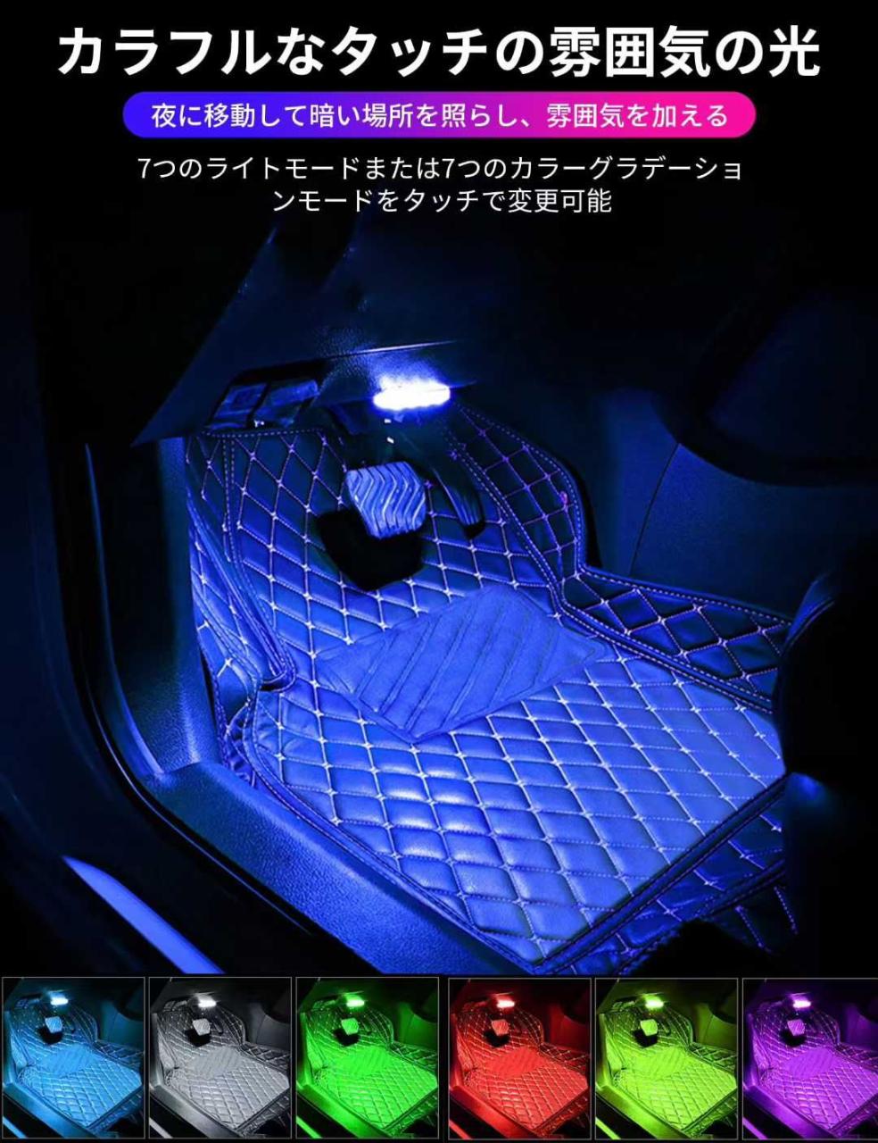图片[1]-汽车氛围灯 七彩 一件装 15元包邮-日本亚马逊论坛-海外推广-同舟