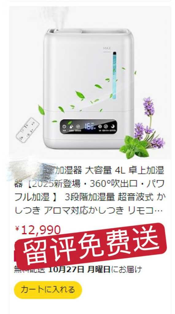 图片[2]--日本亚马逊论坛-海外推广-同舟