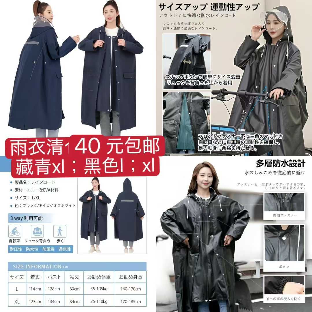 图片[1]-雨衣降价啦-日本亚马逊论坛-海外推广-同舟