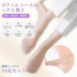 防滑棉底短袜 灰色 10双装
15元包邮-同舟