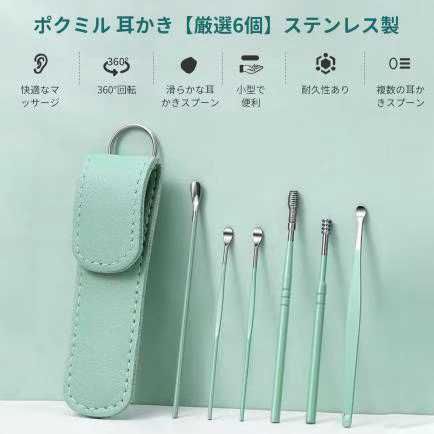 图片[2]-耳勺工具套装 六件套
15元包邮-日本亚马逊论坛-海外推广-同舟