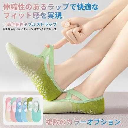 图片[2]-瑜伽袜 白粉*1+粉绿*1 两双装
瑜伽袜 蓝粉*1+蓝绿*1 两双装…-日本亚马逊论坛-海外推广-同舟