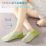 瑜伽袜 白粉*1+粉绿*1 两双装
瑜伽袜 蓝粉*1+蓝绿*1 两双装...-同舟