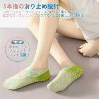 图片[3]-瑜伽袜 白粉*1+粉绿*1 两双装
瑜伽袜 蓝粉*1+蓝绿*1 两双装…-日本亚马逊论坛-海外推广-同舟