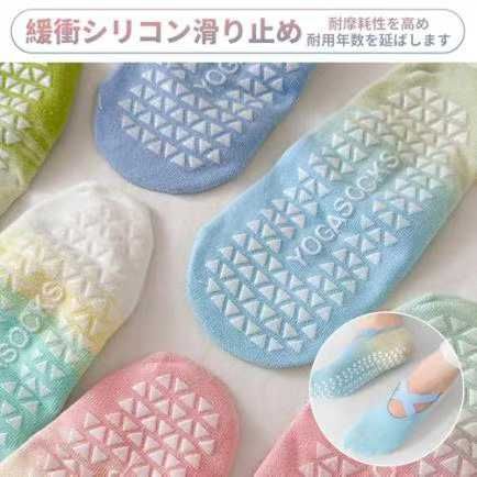 图片[6]-瑜伽袜 白粉*1+粉绿*1 两双装
瑜伽袜 蓝粉*1+蓝绿*1 两双装…-日本亚马逊论坛-海外推广-同舟