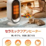 セラミックヒーター 小型 1秒速暖 電気ファンヒーター 静音
▂﹏▂...-同舟