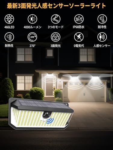 图片[2]-Amazon.co.jp : ソーラーライト 屋外 4000LM高輝度…-日本亚马逊论坛-海外推广-同舟