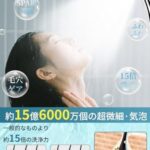 シャワーヘッド 節水 高水圧 【2025新登場・節水95%・水漏れ防...-同舟