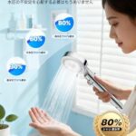 シャワーヘッド 節水 高水圧 5段階モード 手元止水機能 微細ナノバ...-同舟