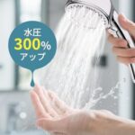 シャワーヘッド 節水 高水圧 【2025新登場・節水95%・水漏れ防...-同舟