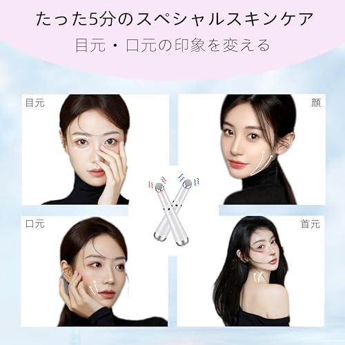 图片[7]-目元美顔器【令和7年先行版】 目元ケア 美顔器 温熱ケア イオン導入…-日本亚马逊论坛-海外推广-同舟