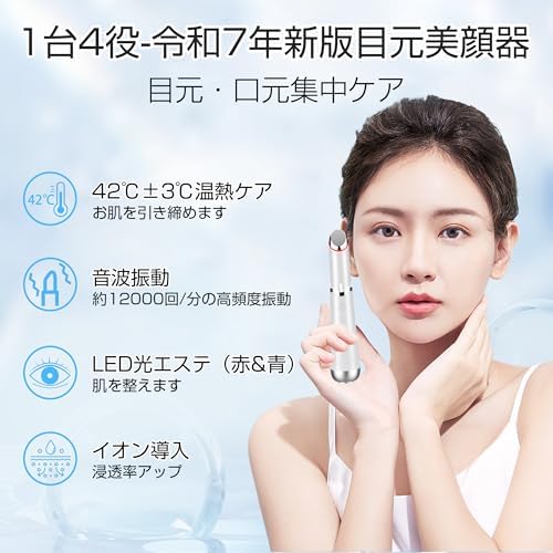图片[2]-目元美顔器【令和7年先行版】 目元ケア 美顔器 温熱ケア イオン導入…-日本亚马逊论坛-海外推广-同舟