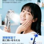 シャワーヘッド 節水 高水圧 5段階モード 手元止水機能 微細ナノバ...-同舟