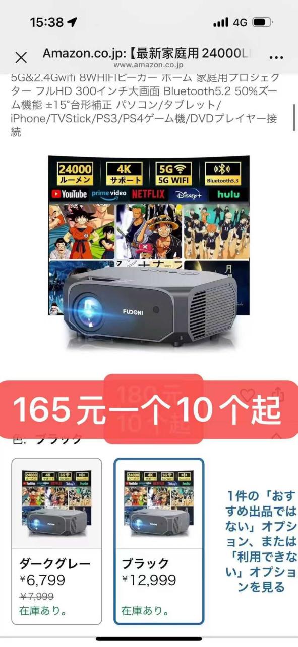 -日本亚马逊论坛-海外推广-同舟