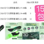 没时间做图了大家凑合看都是特价品数量不多-同舟