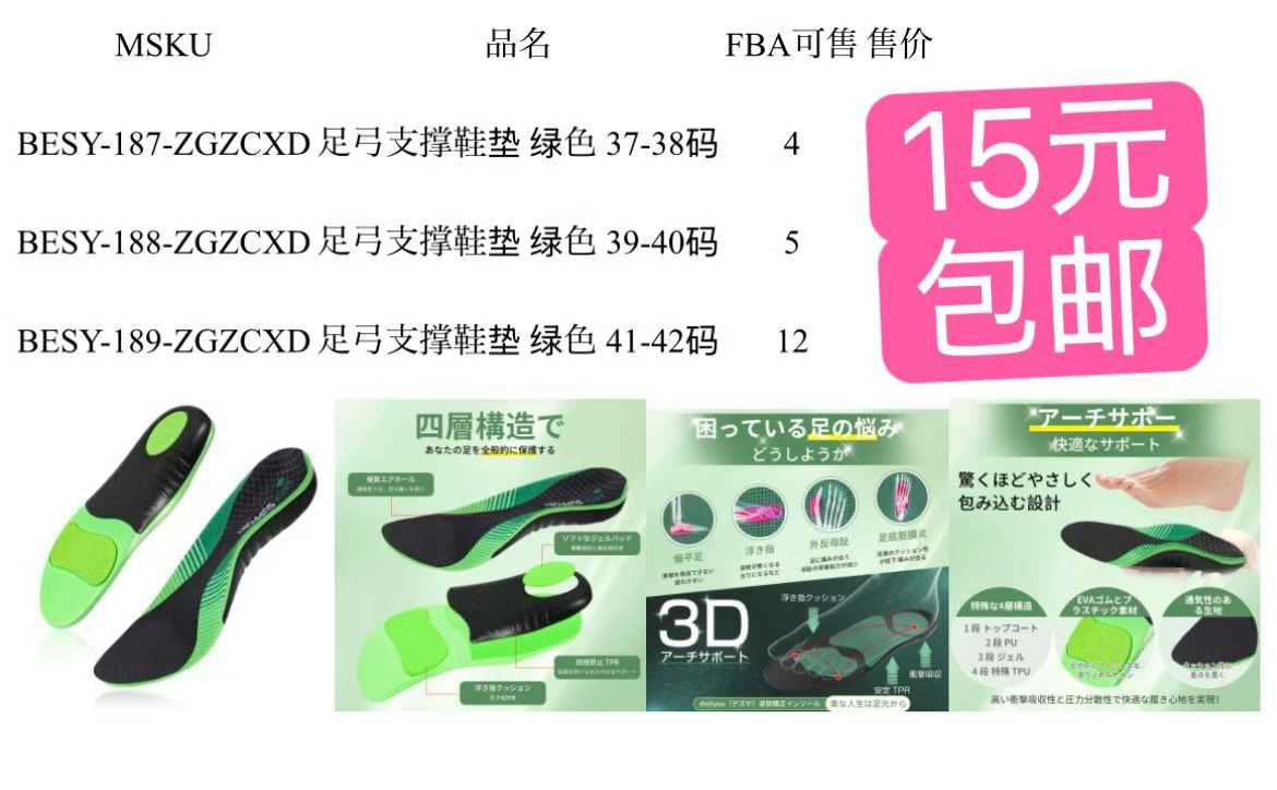 图片[1]-没时间做图了大家凑合看都是特价品数量不多-日本亚马逊论坛-海外推广-同舟