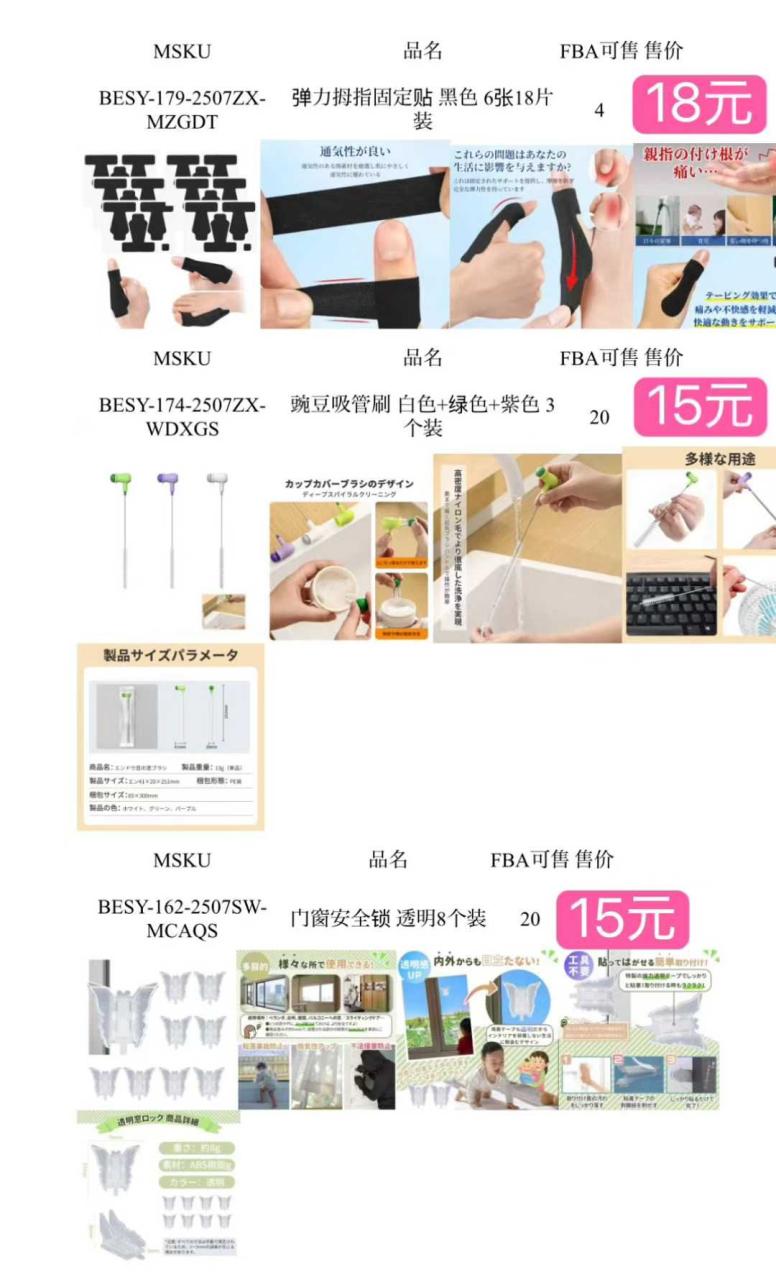 图片[2]-没时间做图了大家凑合看都是特价品数量不多-日本亚马逊论坛-海外推广-同舟