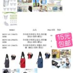 没时间做图了大家凑合看都是特价品数量不多-同舟