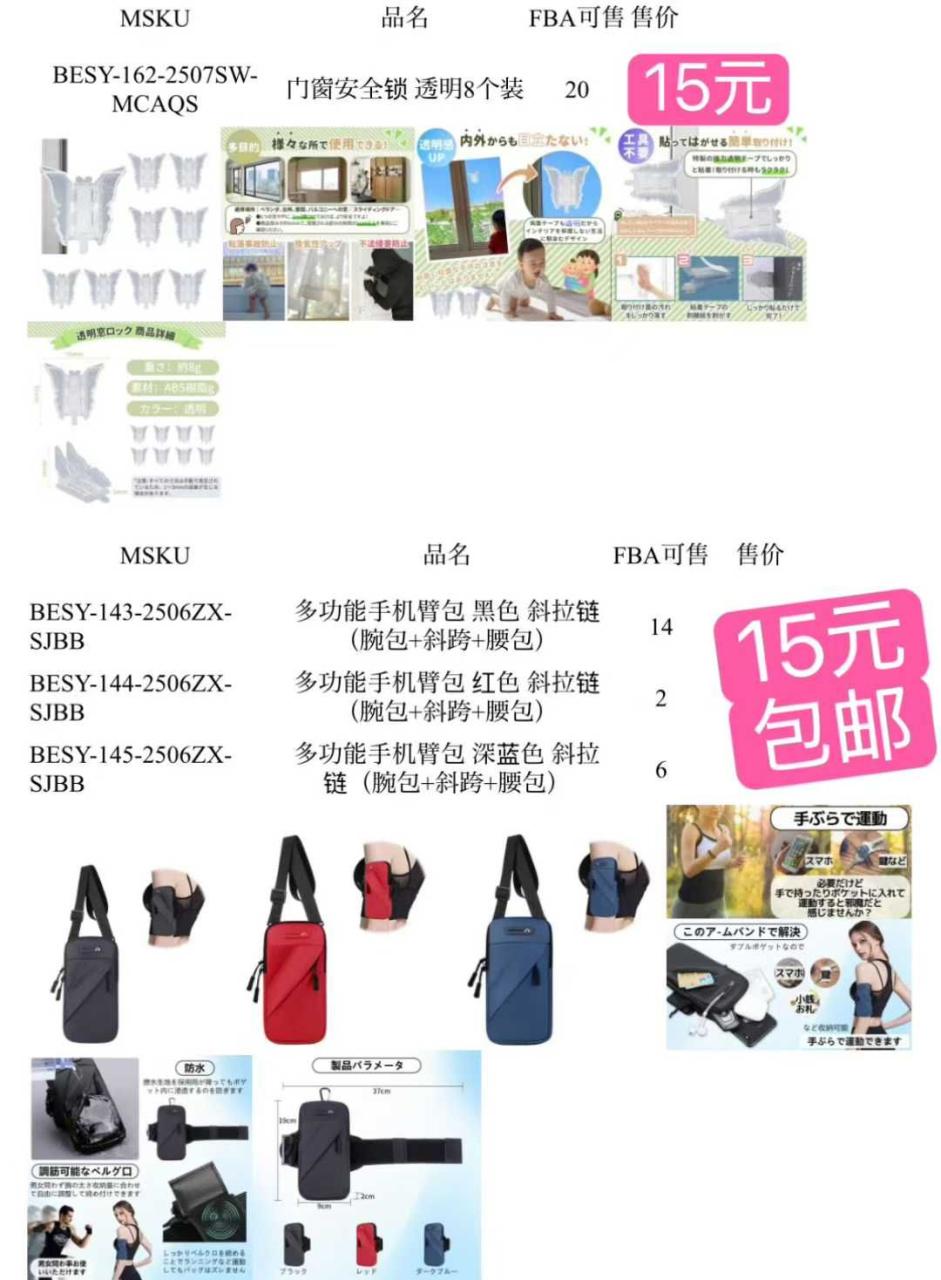 图片[3]-没时间做图了大家凑合看都是特价品数量不多-日本亚马逊论坛-海外推广-同舟