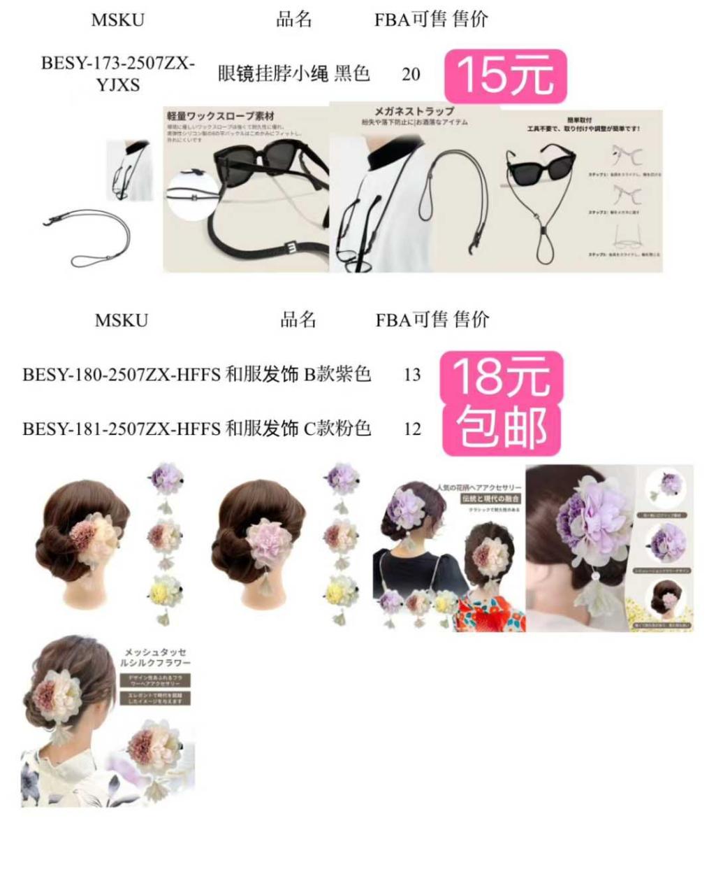 图片[4]-没时间做图了大家凑合看都是特价品数量不多-日本亚马逊论坛-海外推广-同舟