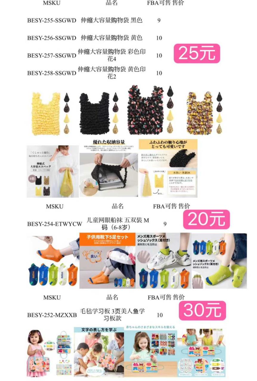 图片[6]-没时间做图了大家凑合看都是特价品数量不多-日本亚马逊论坛-海外推广-同舟