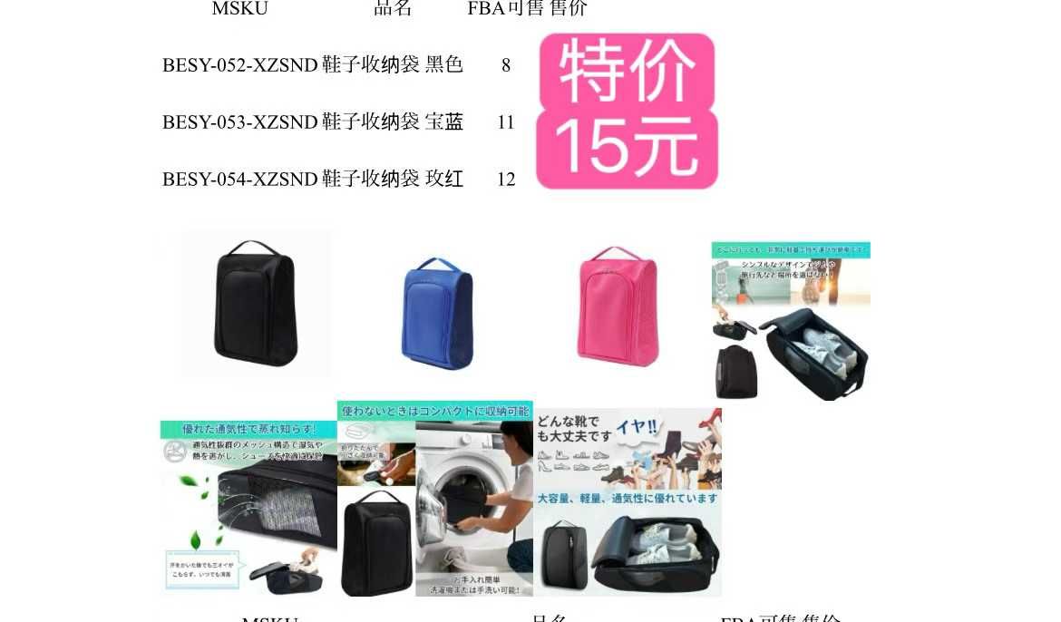 图片[7]-没时间做图了大家凑合看都是特价品数量不多-日本亚马逊论坛-海外推广-同舟