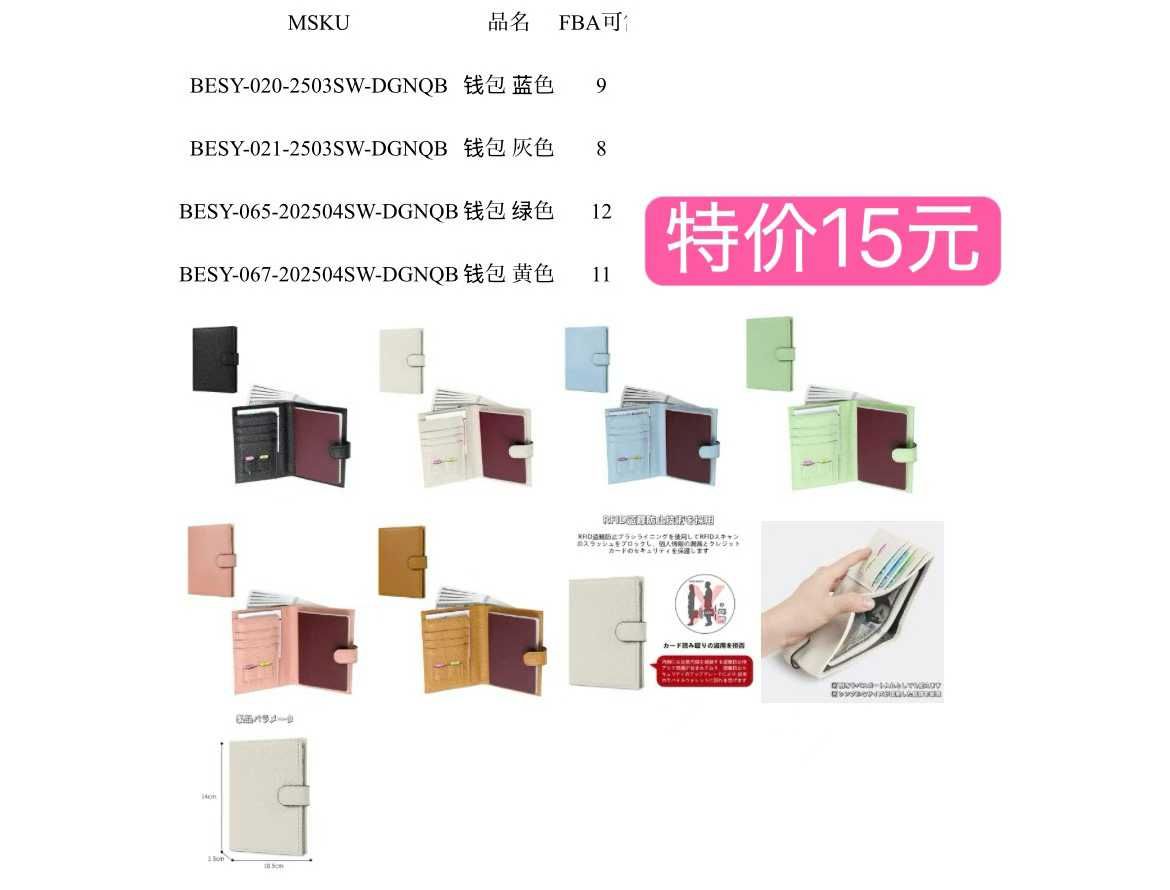 图片[8]-没时间做图了大家凑合看都是特价品数量不多-日本亚马逊论坛-海外推广-同舟