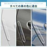 汽车防撞条 透明款6个装
18元包邮-同舟