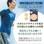 一次性无纺布乳贴 6cm圆形肤色 6包（60片）卡纸装
15元-同舟