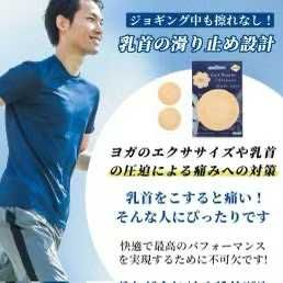 图片[2]-一次性无纺布乳贴 6cm圆形肤色 6包（60片）卡纸装
15元-日本亚马逊论坛-海外推广-同舟