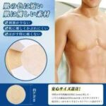 一次性无纺布乳贴 6cm圆形肤色 6包（60片）卡纸装
15元-同舟