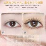 假睫毛15元一套包邮-同舟