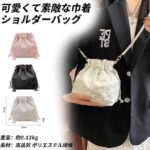 蝴蝶珍珠束口包 黑色
30元包邮-同舟