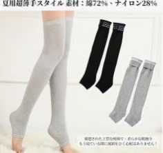 薄款袜套 两双装 黑色+浅灰
15元一套包邮-日本亚马逊论坛-海外推广-同舟