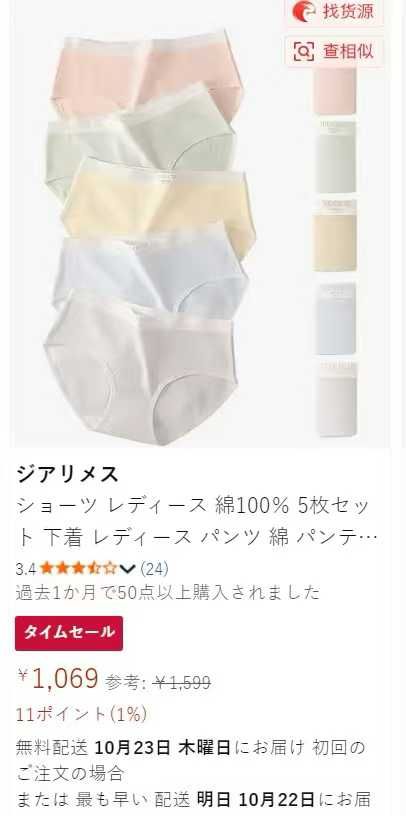 留评佣金20元-日本亚马逊论坛-海外推广-同舟