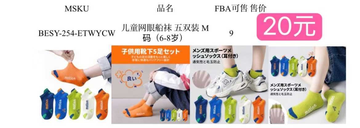 图片[5]--日本亚马逊论坛-海外推广-同舟