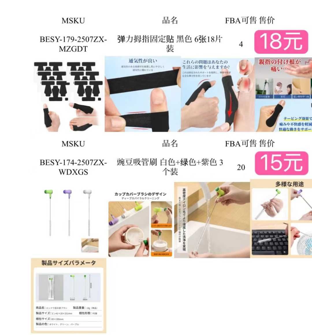 -日本亚马逊论坛-海外推广-同舟