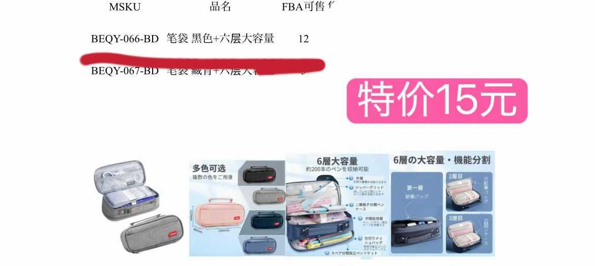 图片[7]-清仓-日本亚马逊论坛-海外推广-同舟