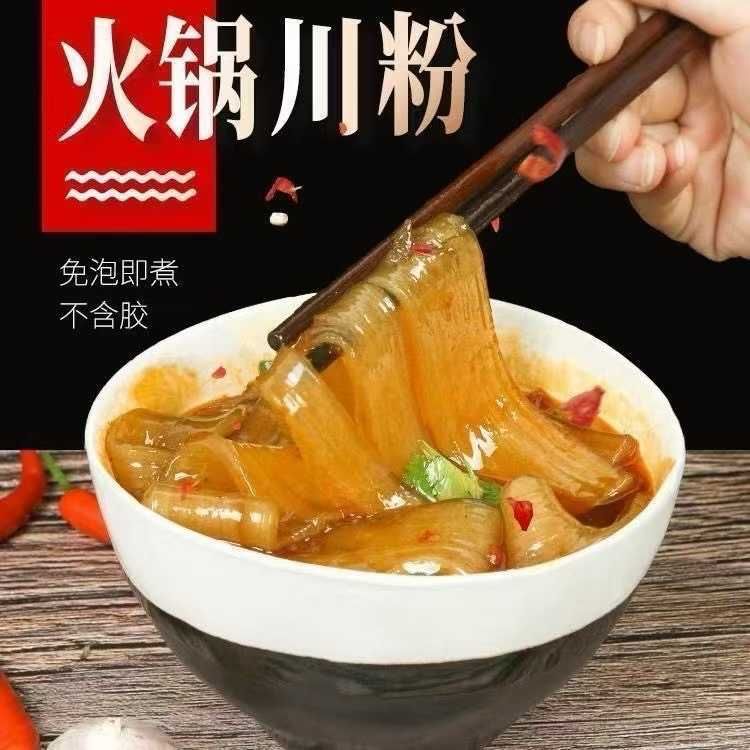 图片[2]-原价150一袋的火锅川粉，因日期到2026年1月4日，所以特卖特卖🔥🔥…-日本亚马逊论坛-海外推广-同舟