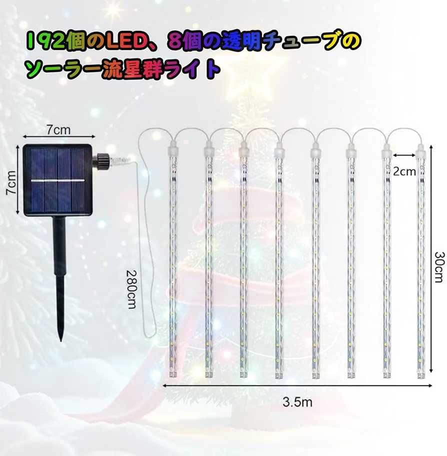 图片[6]-太阳能流星雨灯
暖色 彩色 蓝色 白色可选
50元一套包邮-日本亚马逊论坛-海外推广-同舟