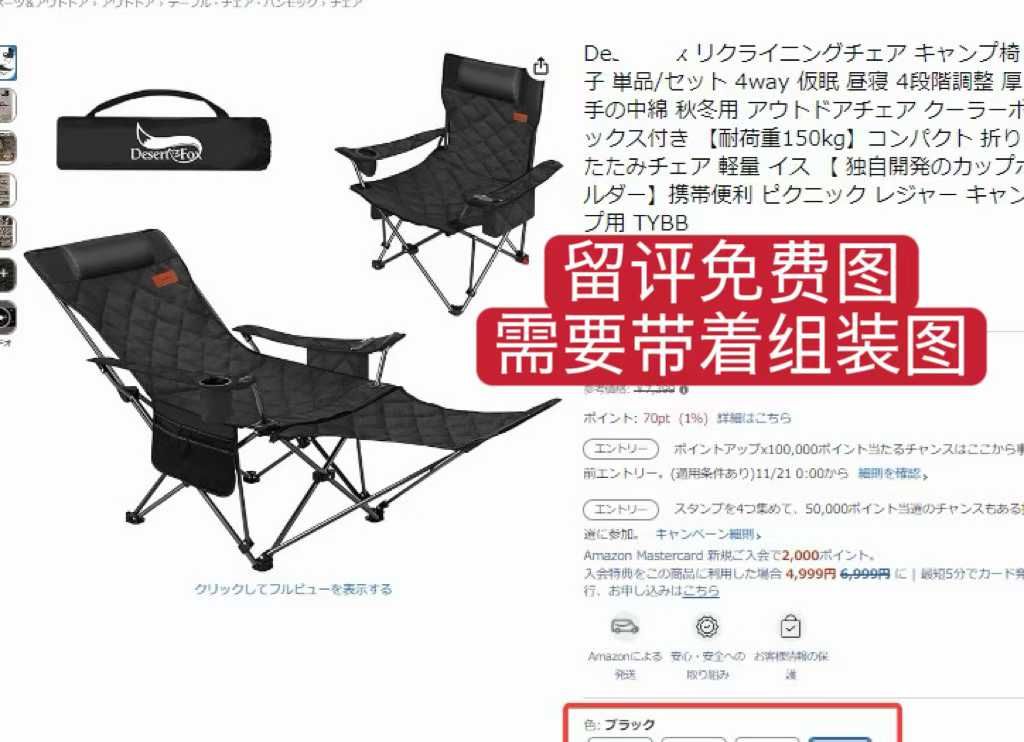 图片[4]-测评-日本亚马逊论坛-海外推广-同舟