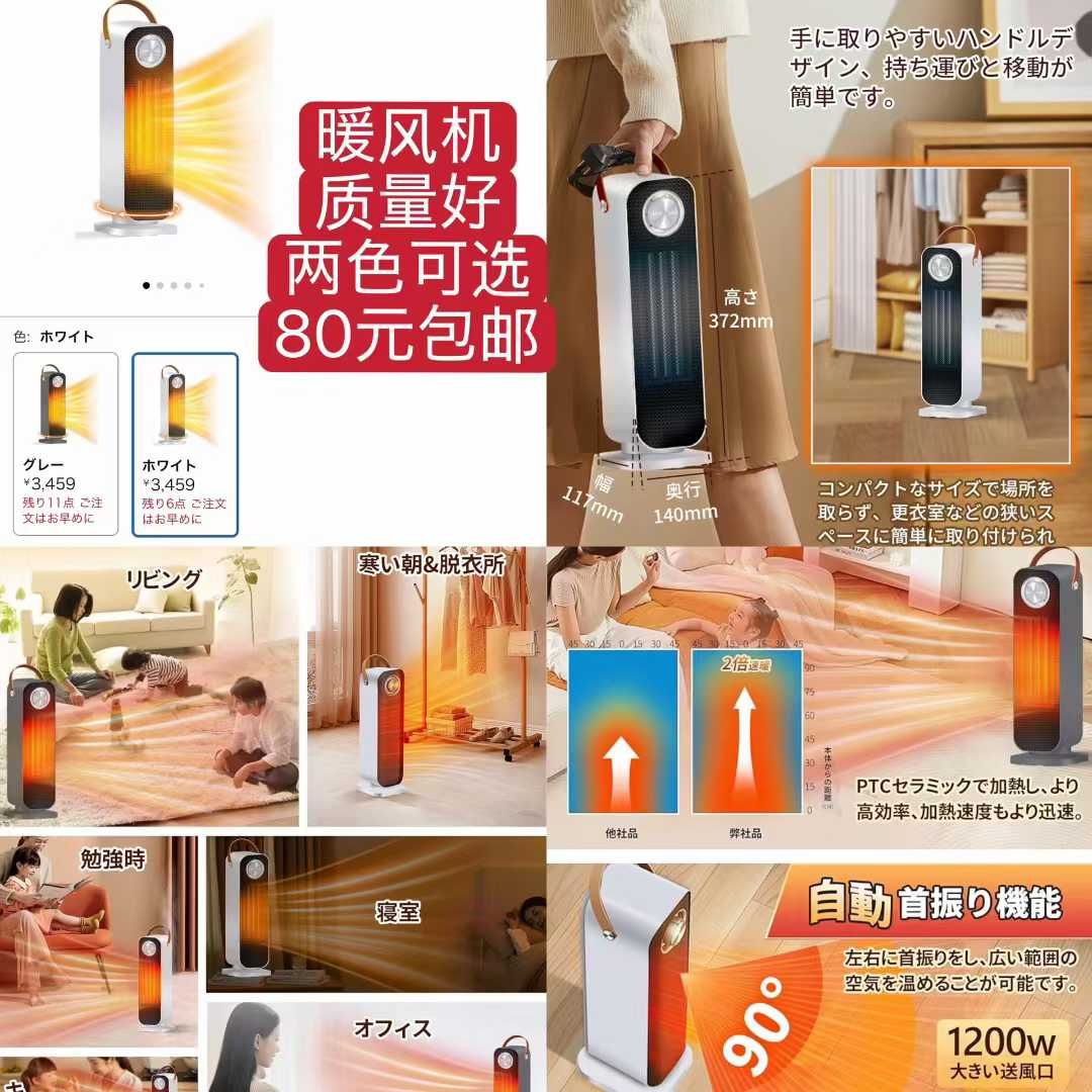 图片[1]-暖炉质量好👍-日本亚马逊论坛-海外推广-同舟