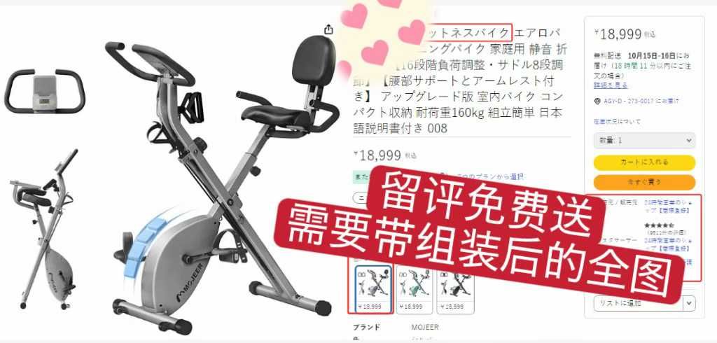 图片[5]-测评-日本亚马逊论坛-海外推广-同舟