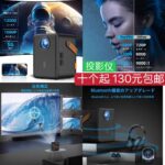 头部按摩仪 睡衣 投影仪清仓[爱心]-同舟