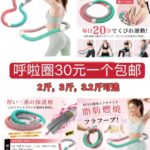 头部按摩仪 睡衣 投影仪清仓[爱心]-同舟