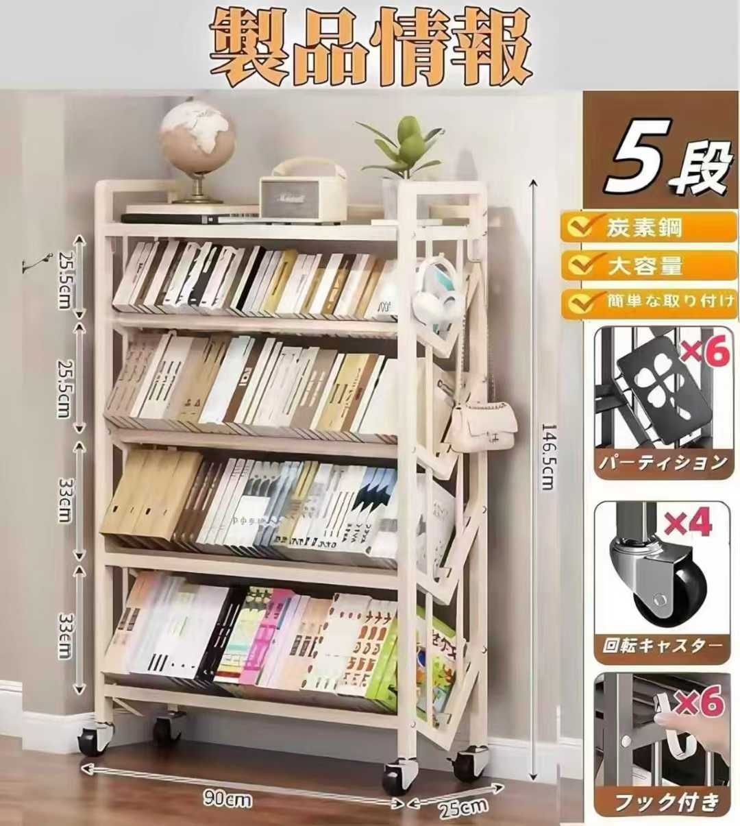 大尺寸5层书架，1个180-日本亚马逊论坛-海外推广-同舟