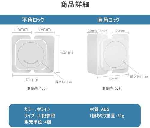 图片[6]-ベビーガード 引き出しロック 4個入り チャイルドロック 赤ちゃん…-日本亚马逊论坛-海外推广-同舟