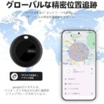 MiLi MiTag Android スマートタグ エアタグ 紛失防...-同舟